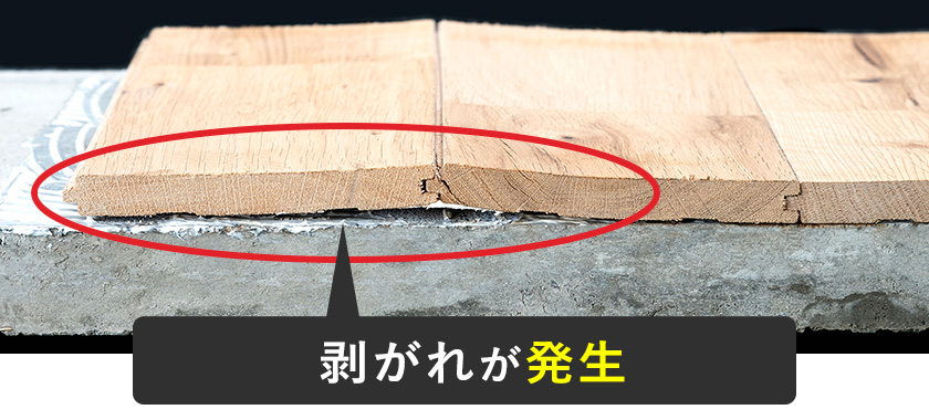 伸びが小さく剥がれる