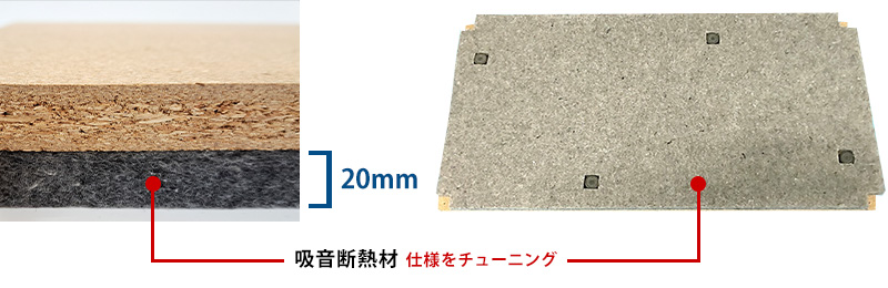 制振テープを貼った折板屋根材 屋根裏断熱材を貼った折板屋根材